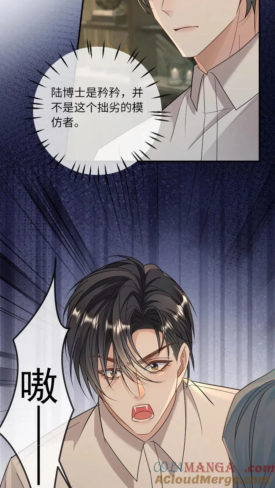 第339话 夺回一切 第5页