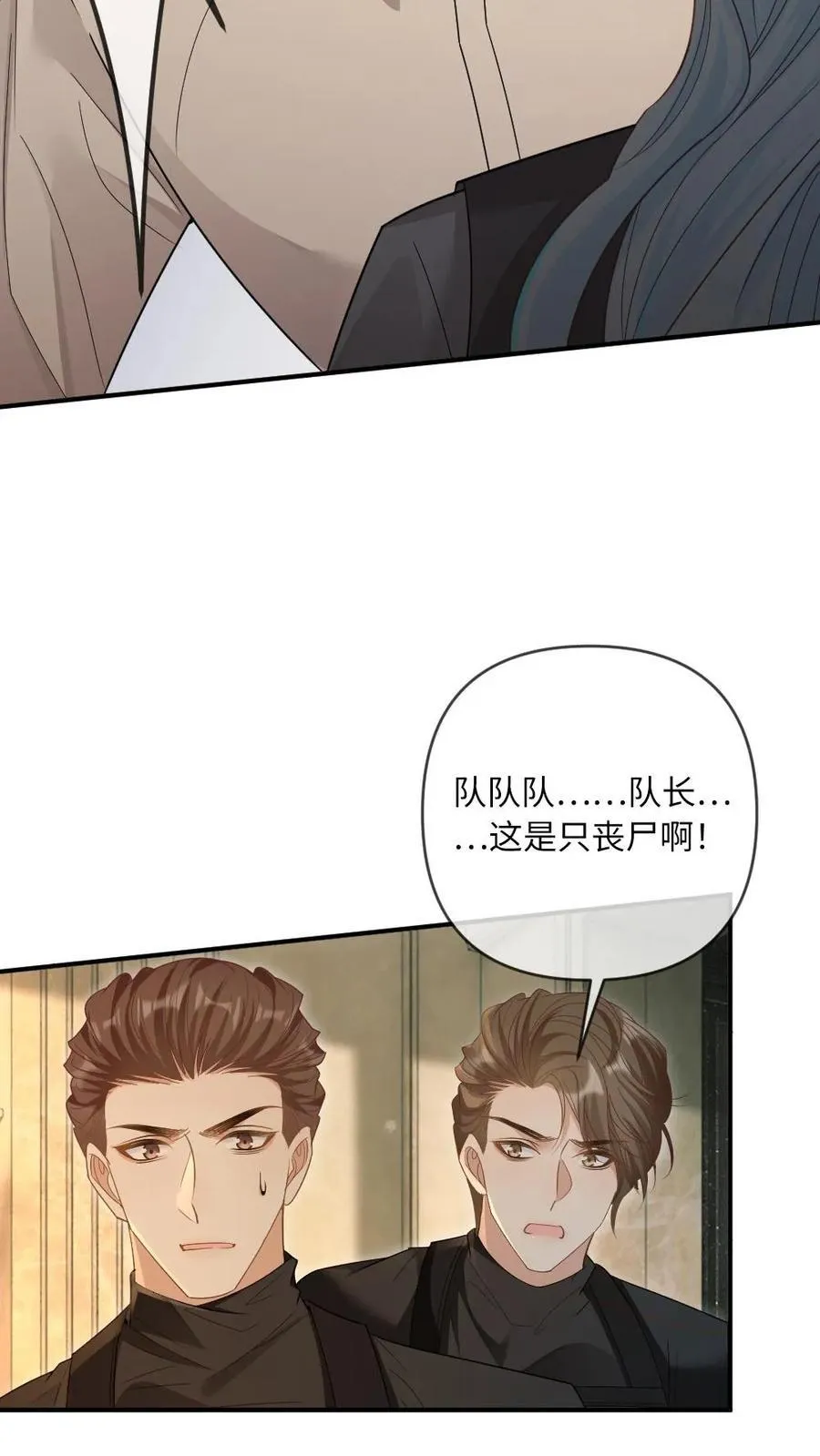 第339话 夺回一切 第6页