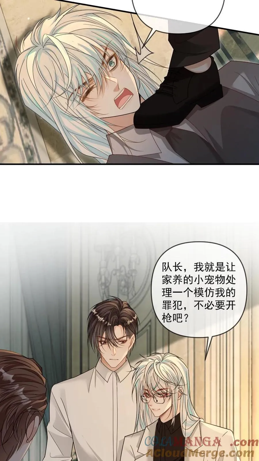第339话 夺回一切 第9页