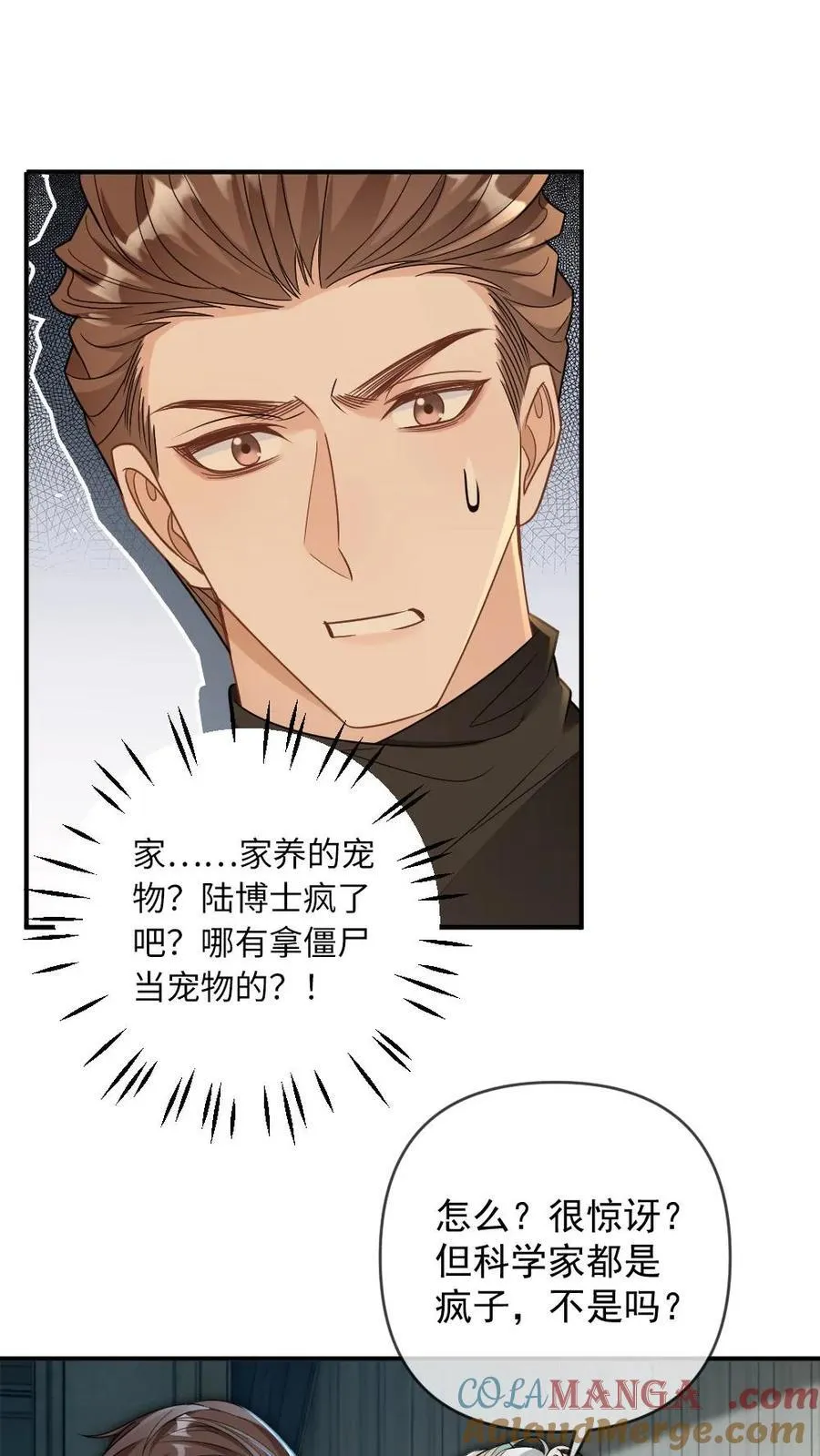 第339话 夺回一切 第11页