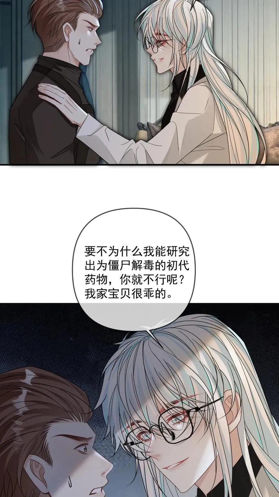 第339话 夺回一切 第12页