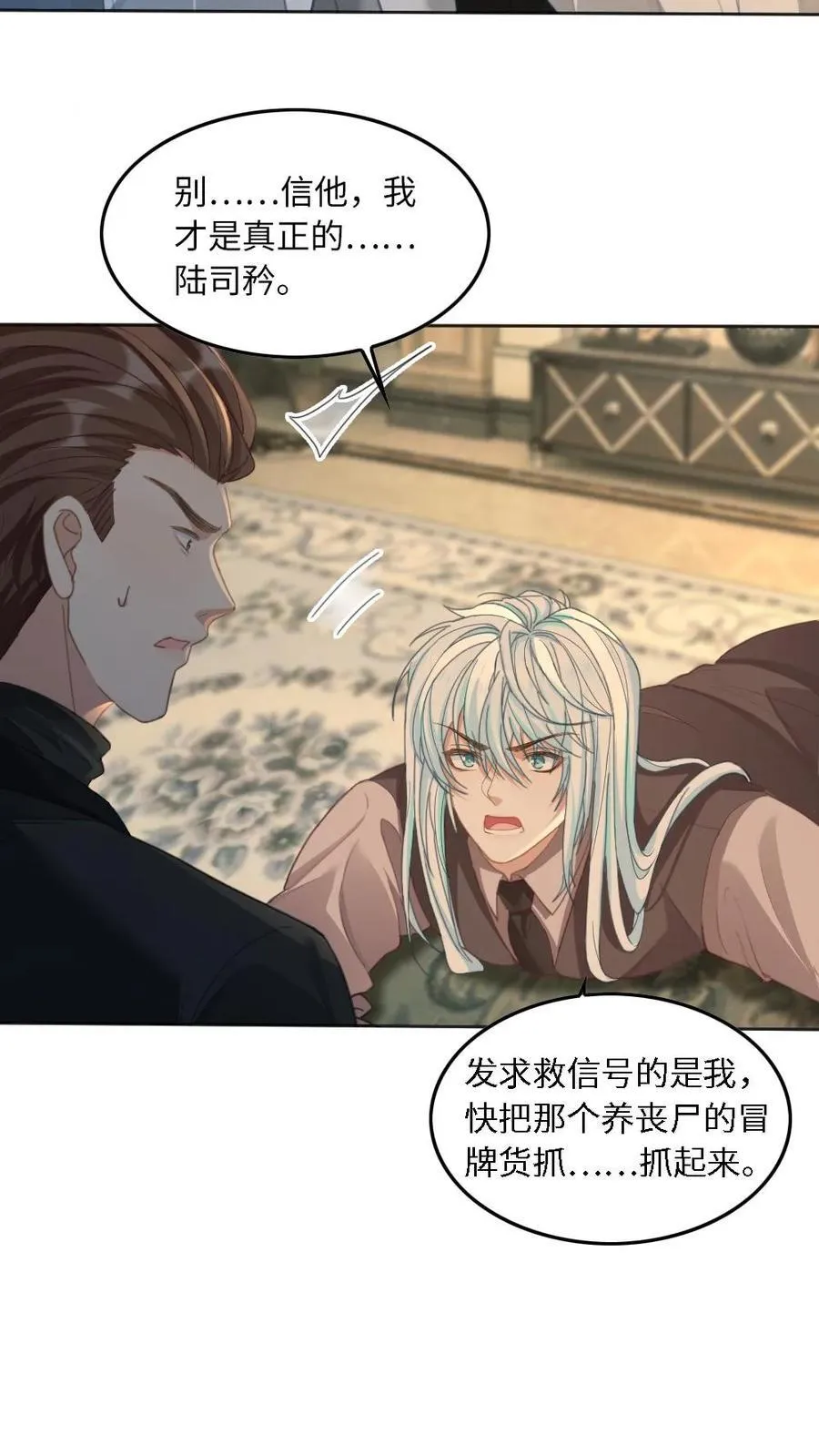 第339话 夺回一切 第16页