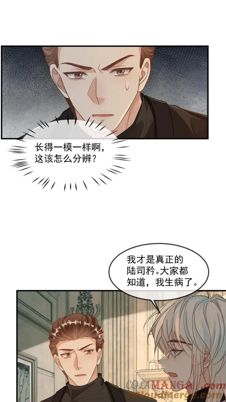 第339话 夺回一切 第17页