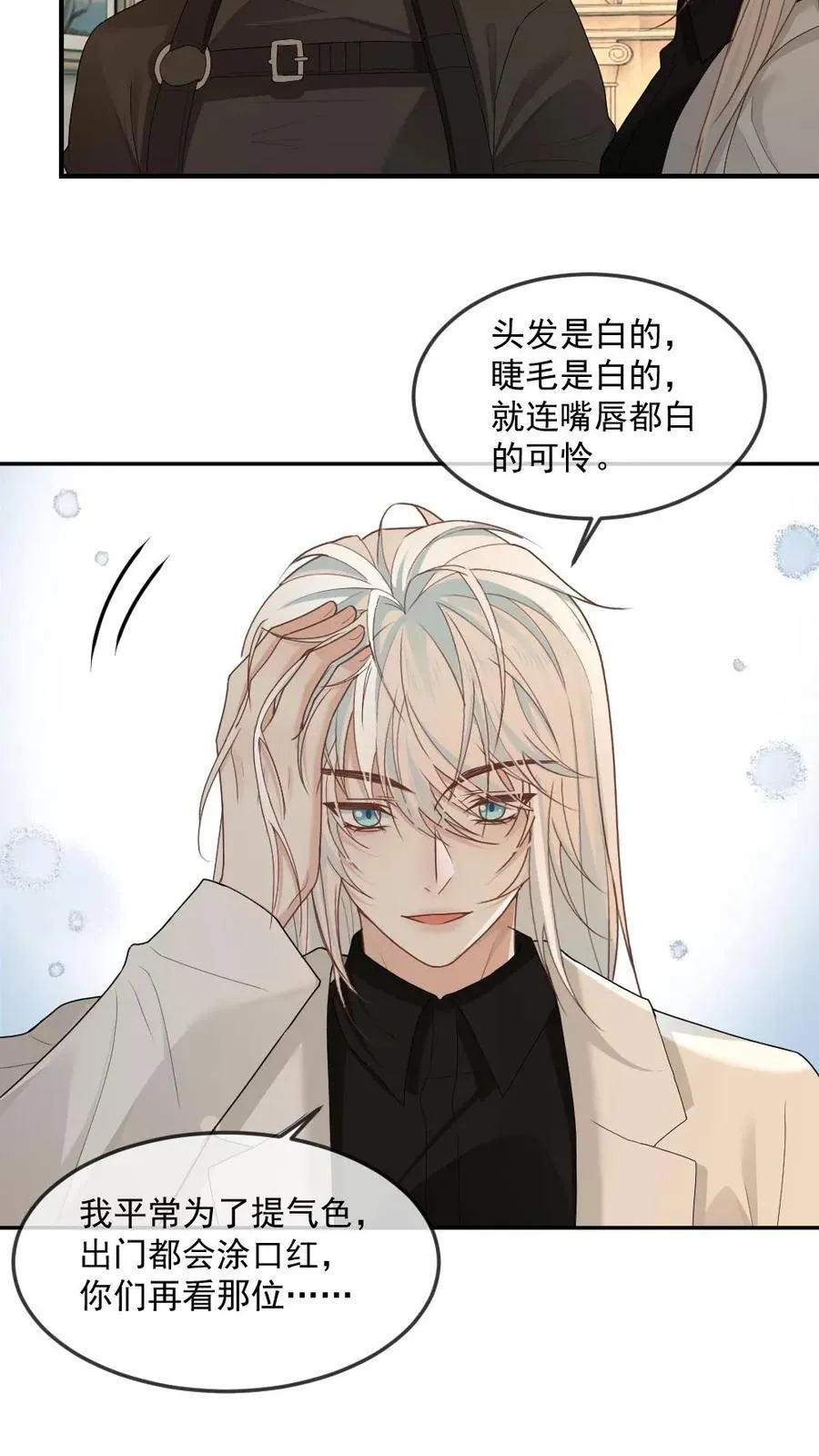 第339话 夺回一切 第18页