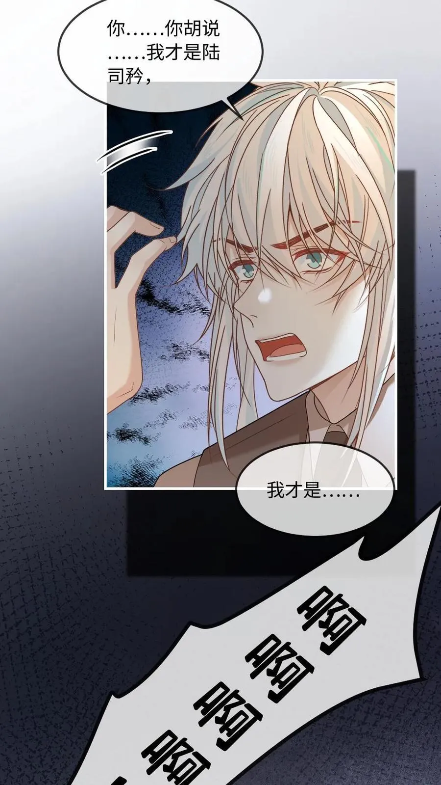 第339话 夺回一切 第20页