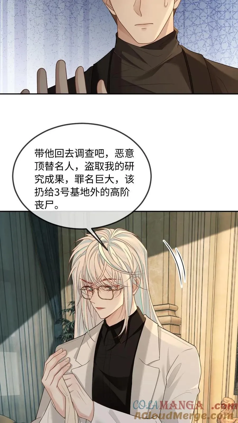 第339话 夺回一切 第23页