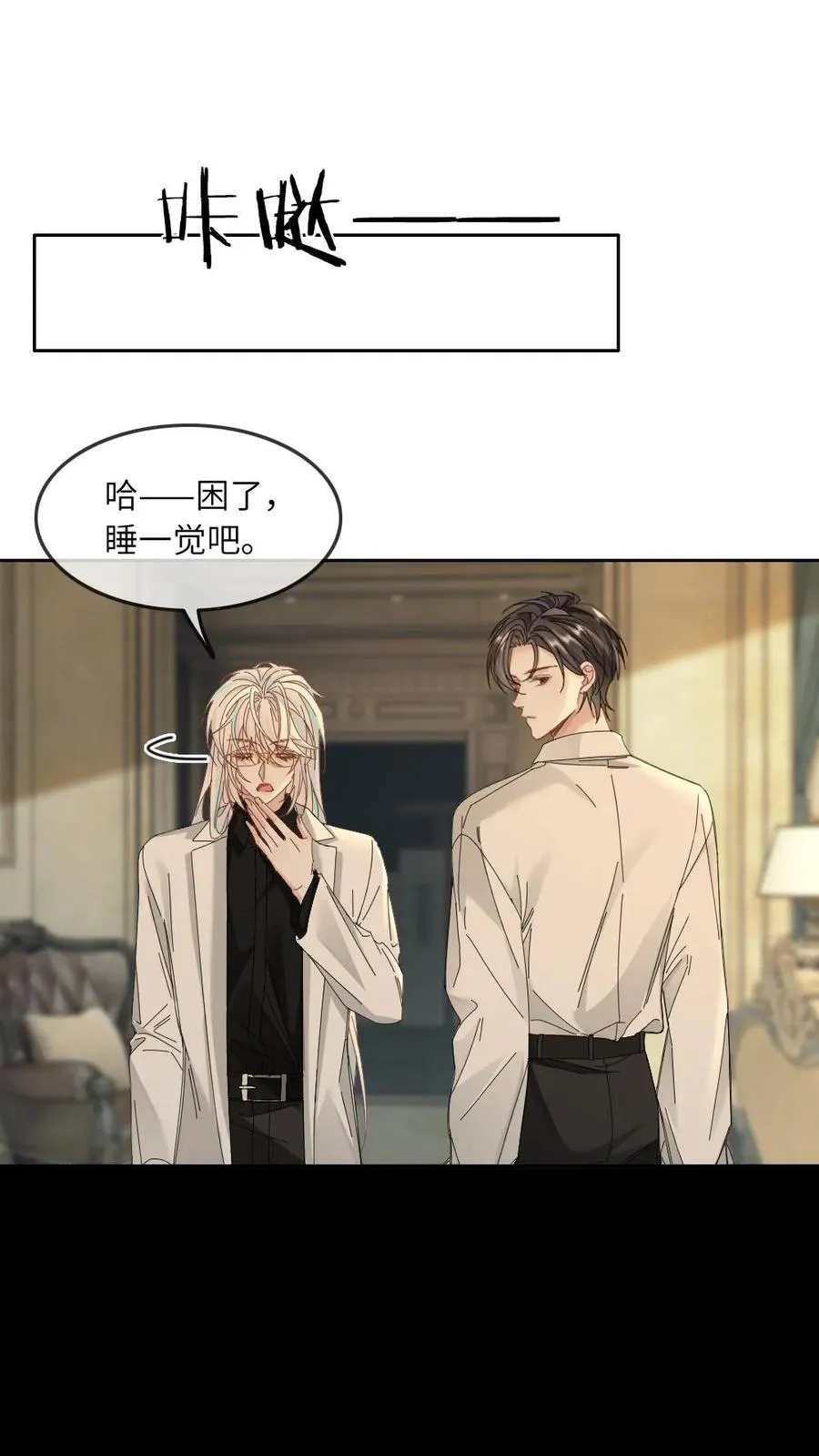 第340话 小天君纯情版 第2页