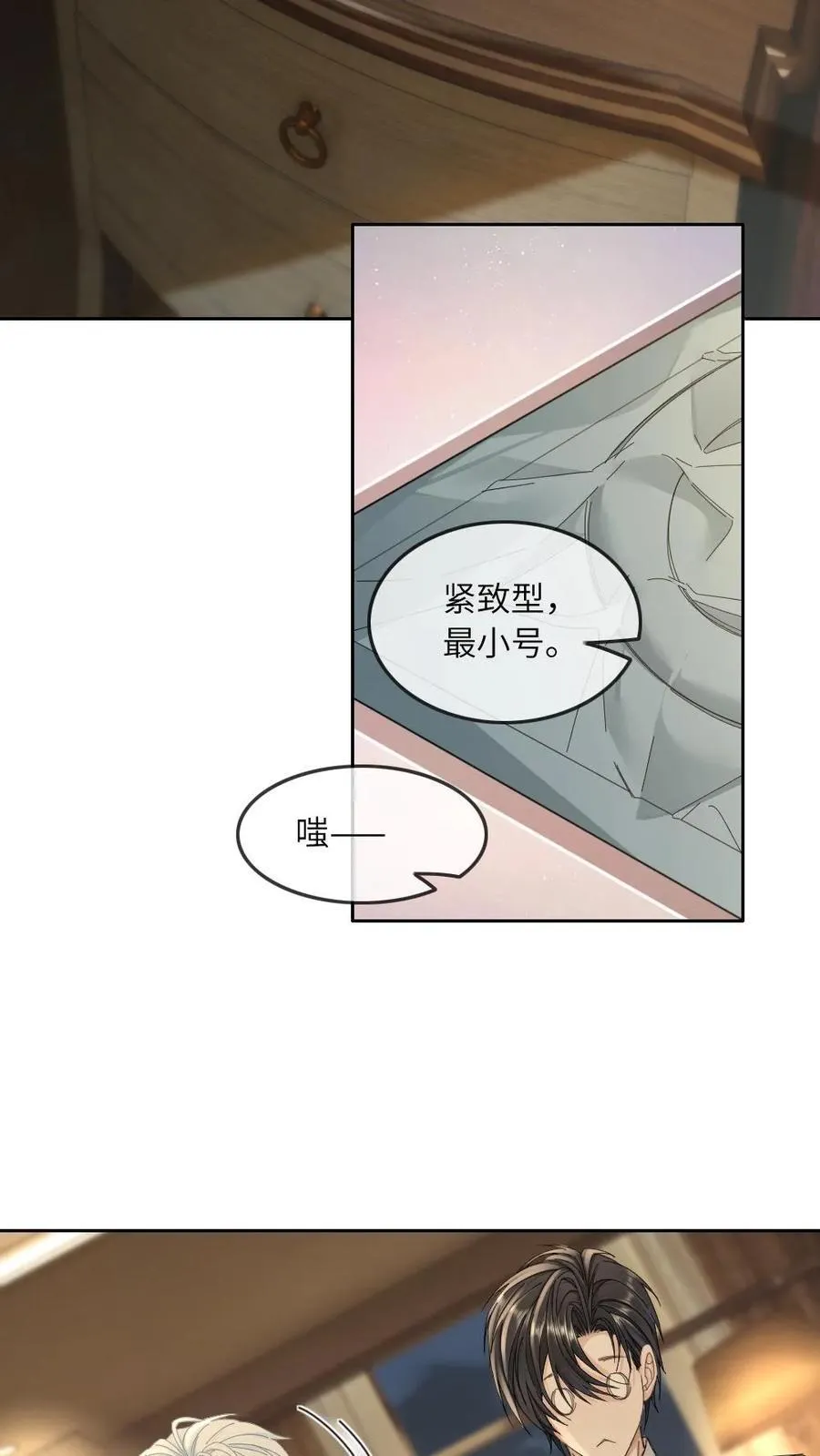 第340话 小天君纯情版 第4页