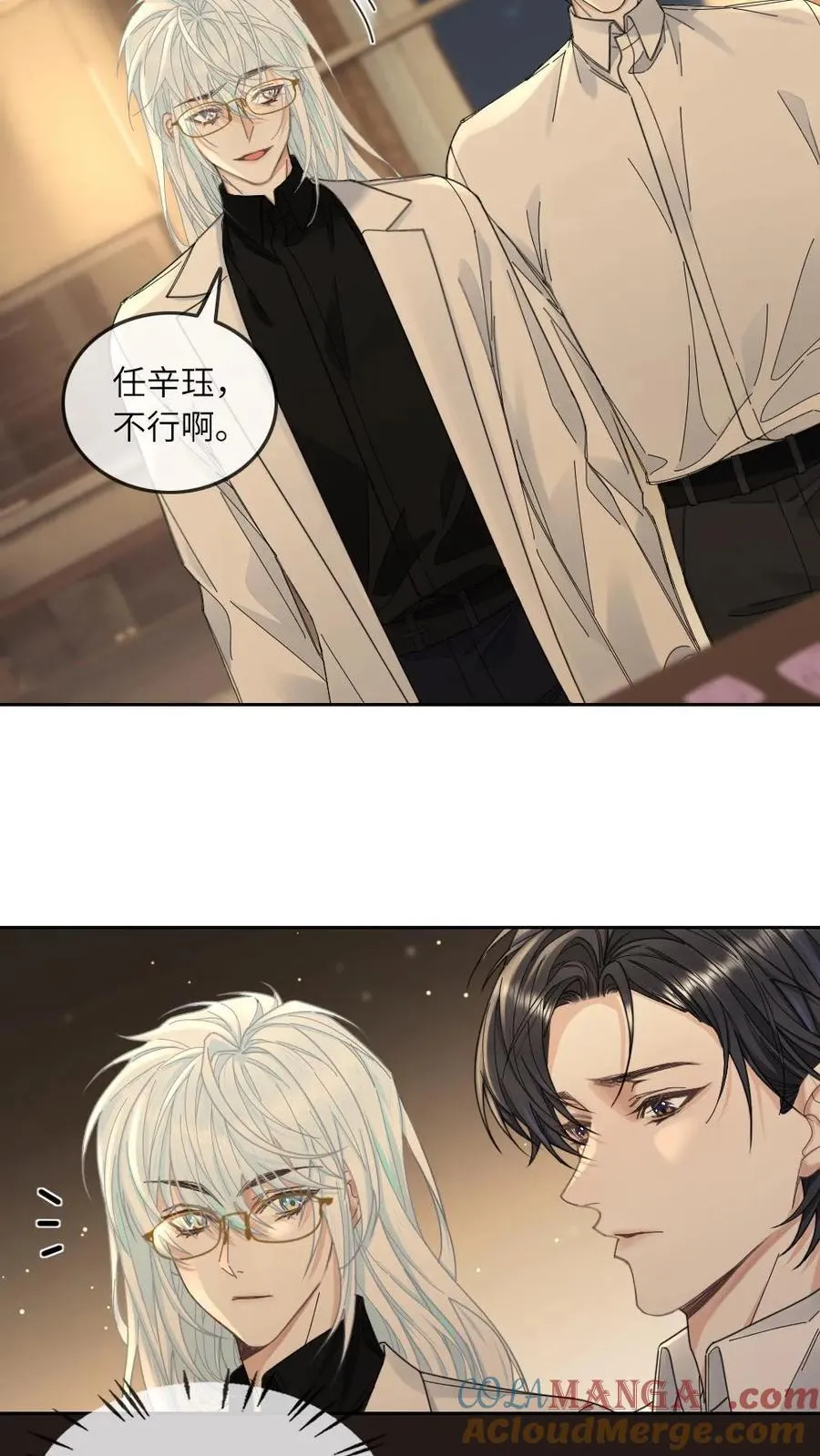 第340话 小天君纯情版 第5页