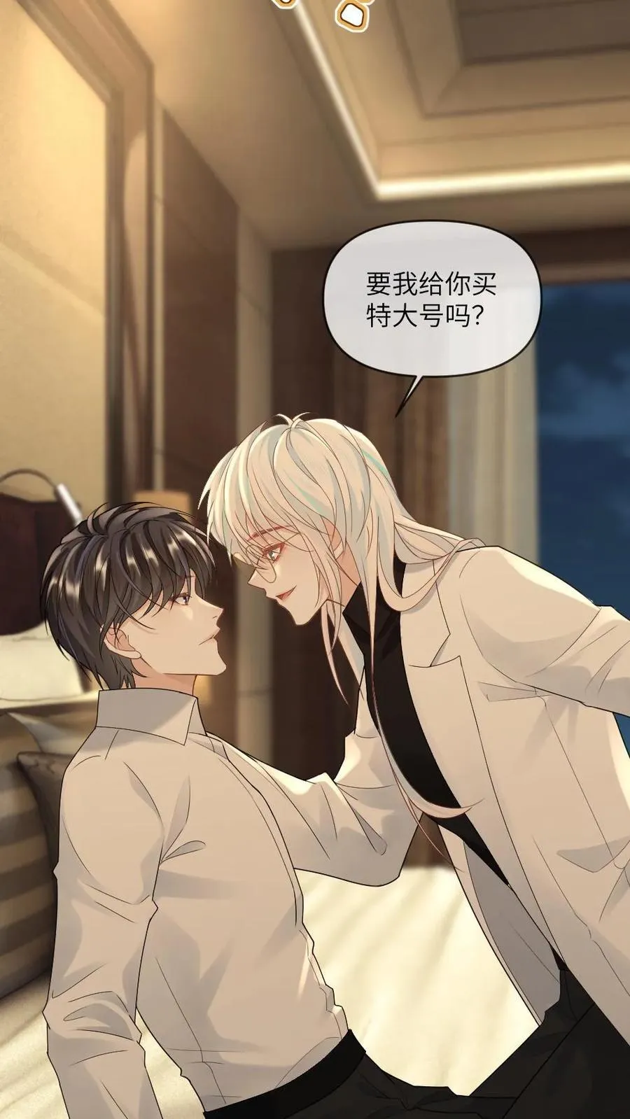 第340话 小天君纯情版 第8页