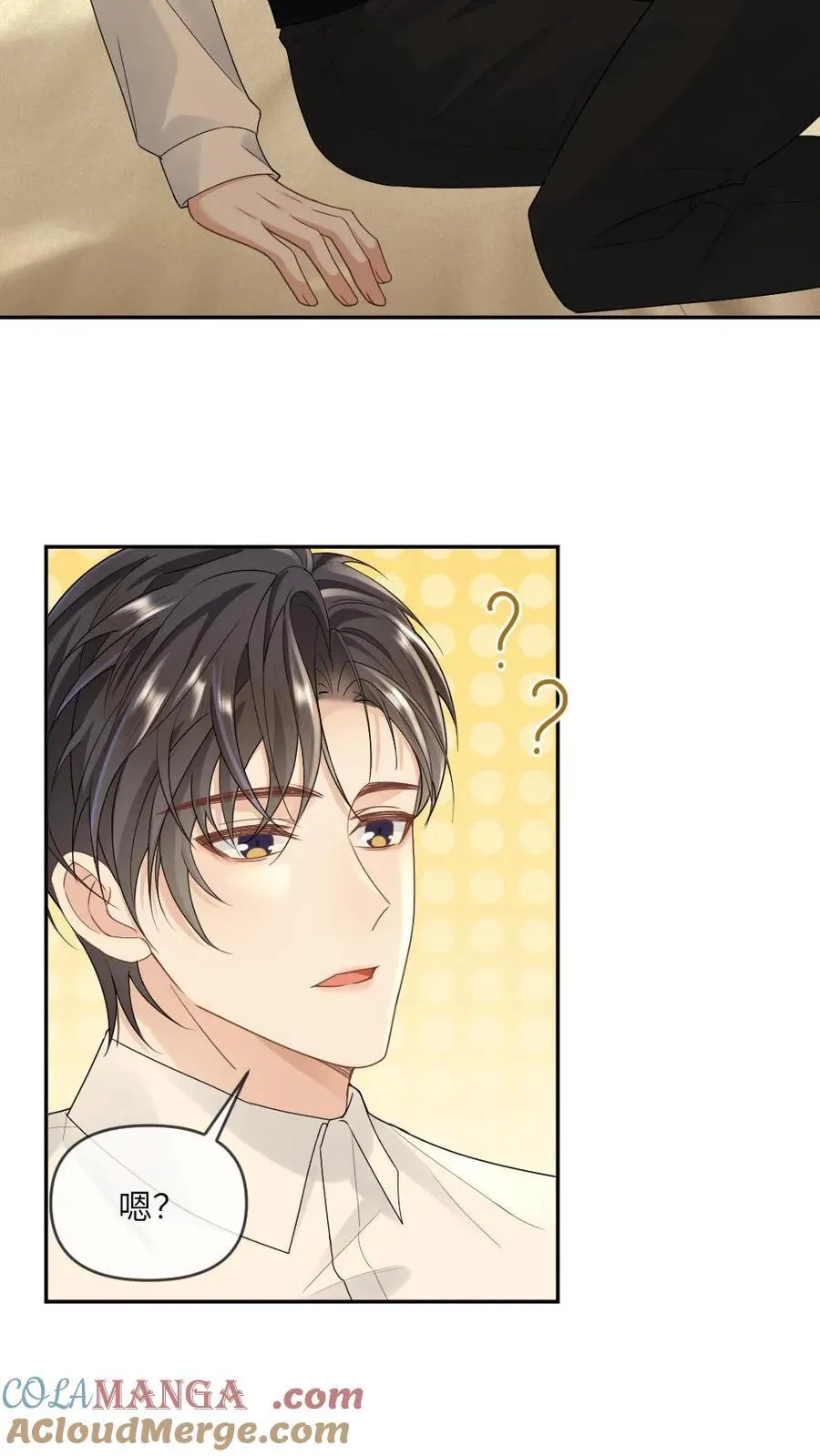 第340话 小天君纯情版 第9页