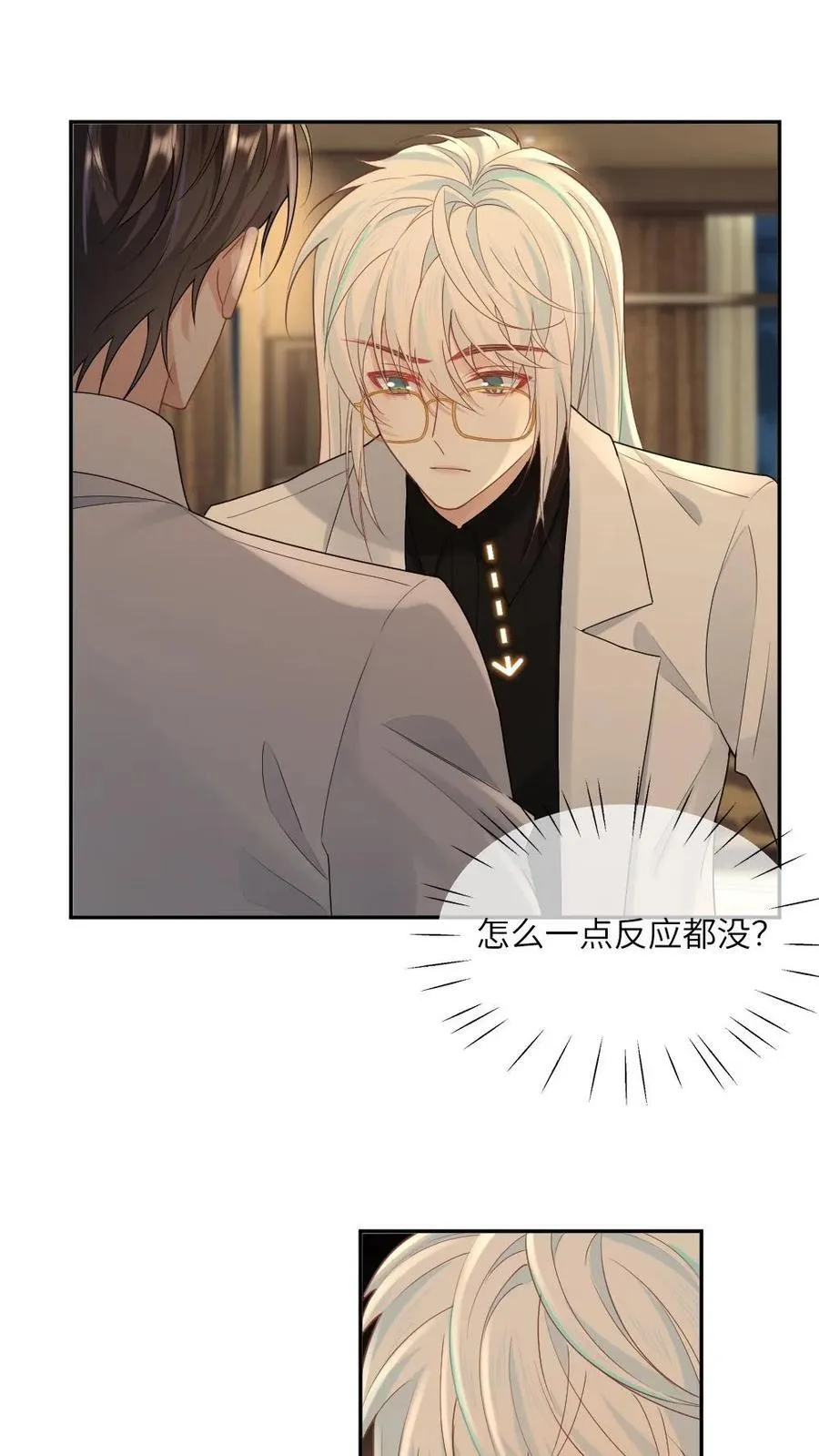 第340话 小天君纯情版 第10页