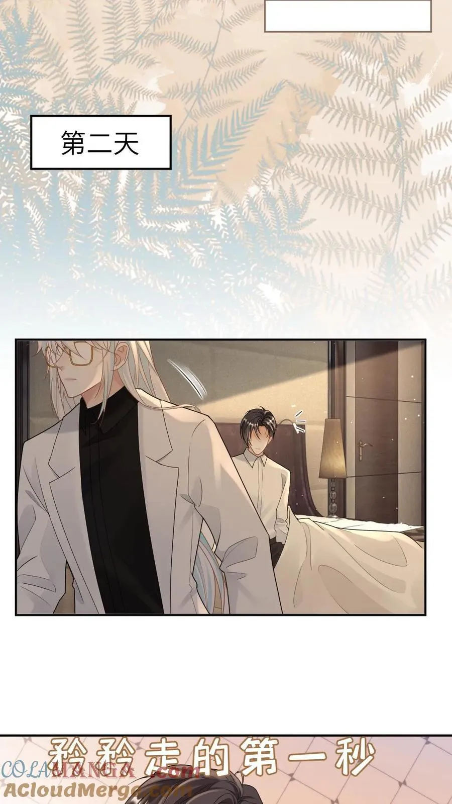 第340话 小天君纯情版 第13页