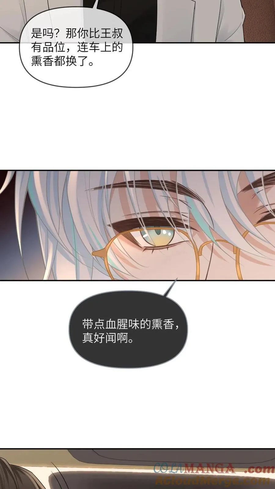 第340话 小天君纯情版 第17页