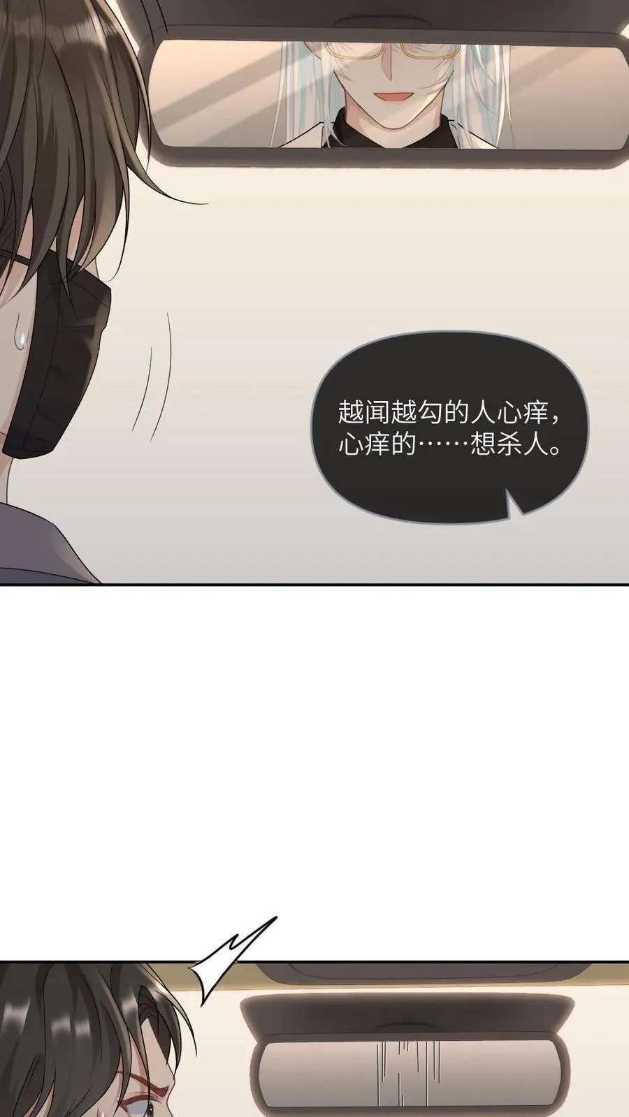 第340话 小天君纯情版 第18页