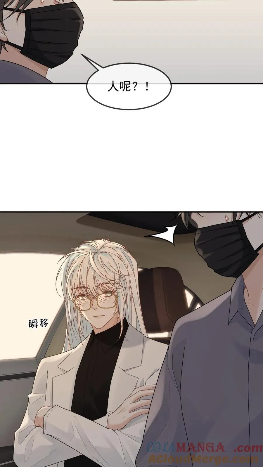 第340话 小天君纯情版 第19页