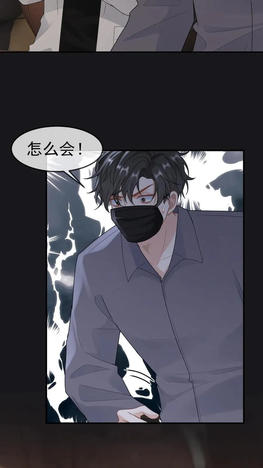 第340话 小天君纯情版 第20页