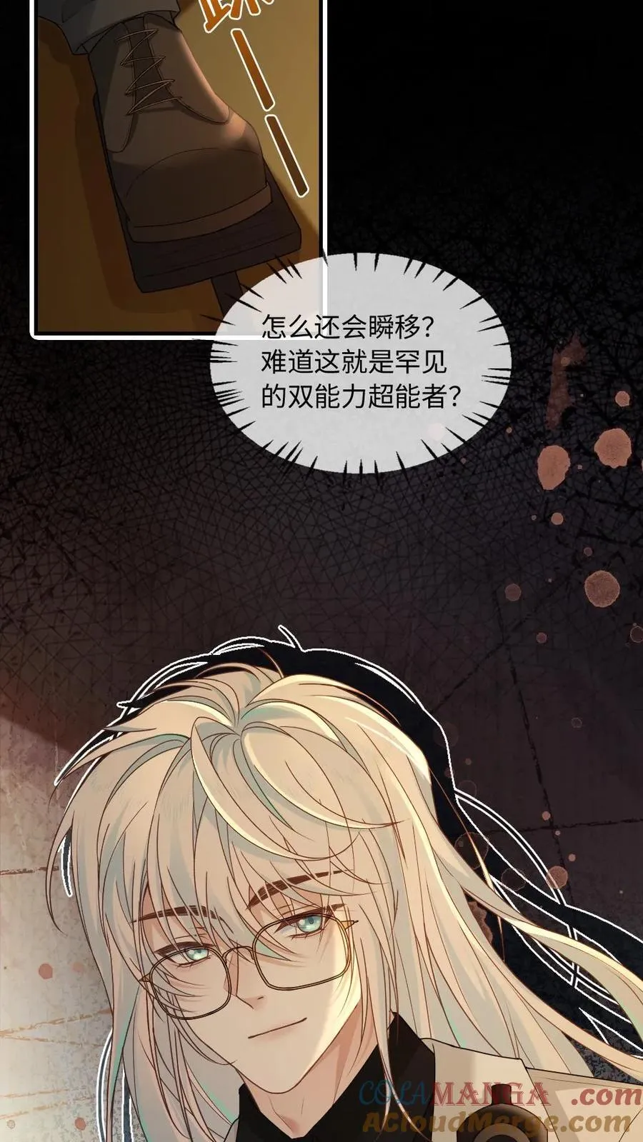 第341话 反击 第3页