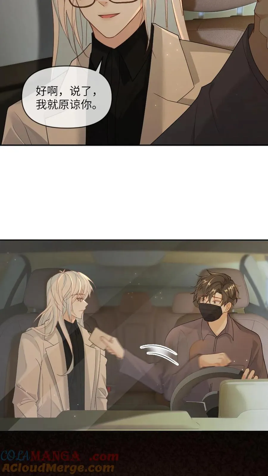 第341话 反击 第7页