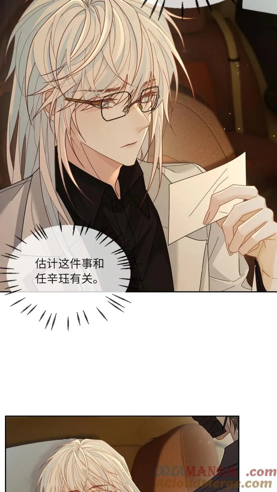 第341话 反击 第9页