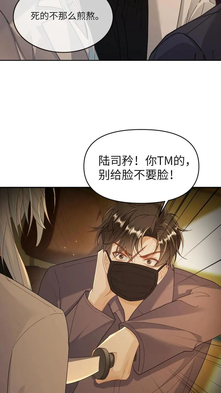 第341话 反击 第12页