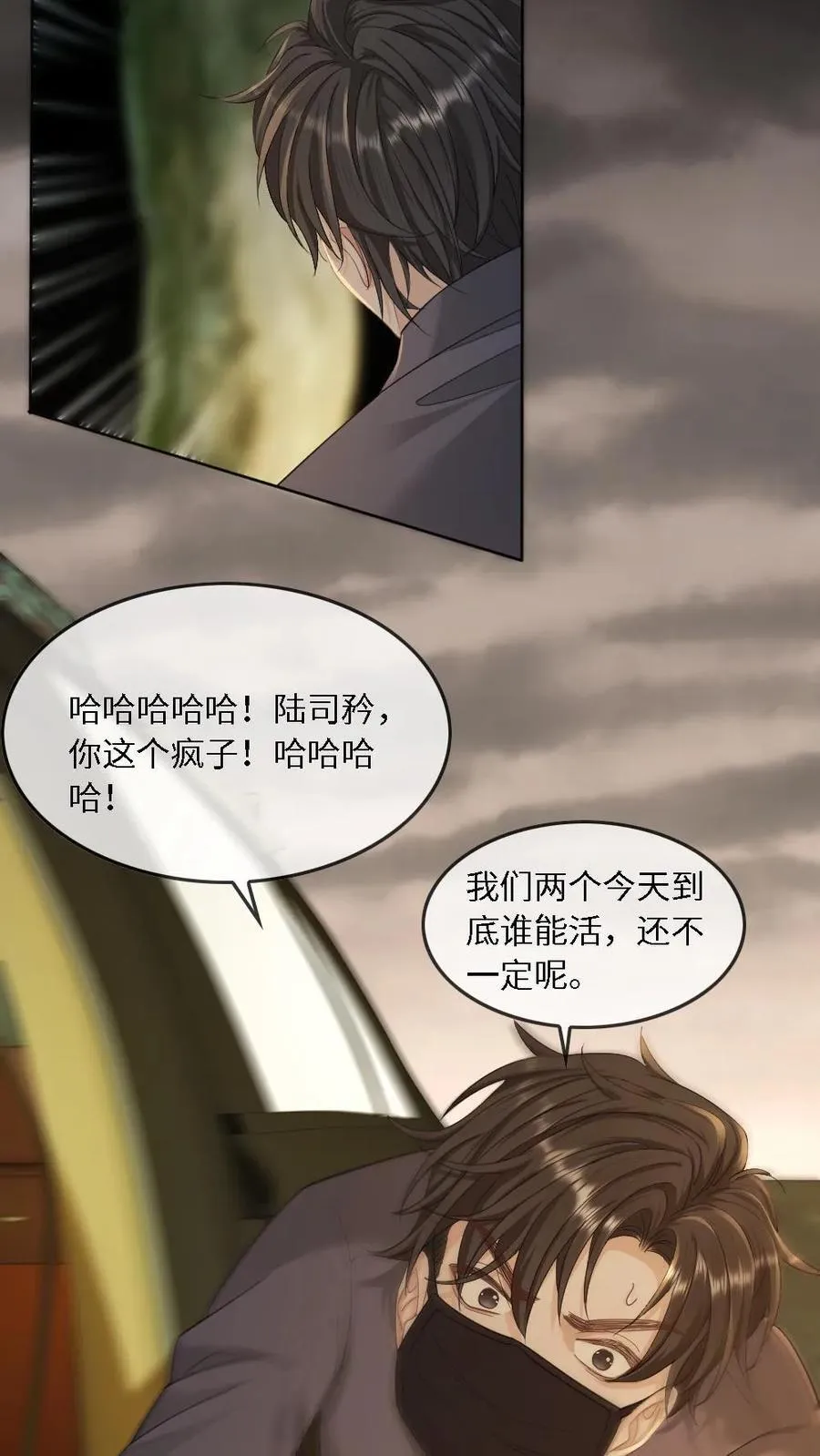 第341话 反击 第16页