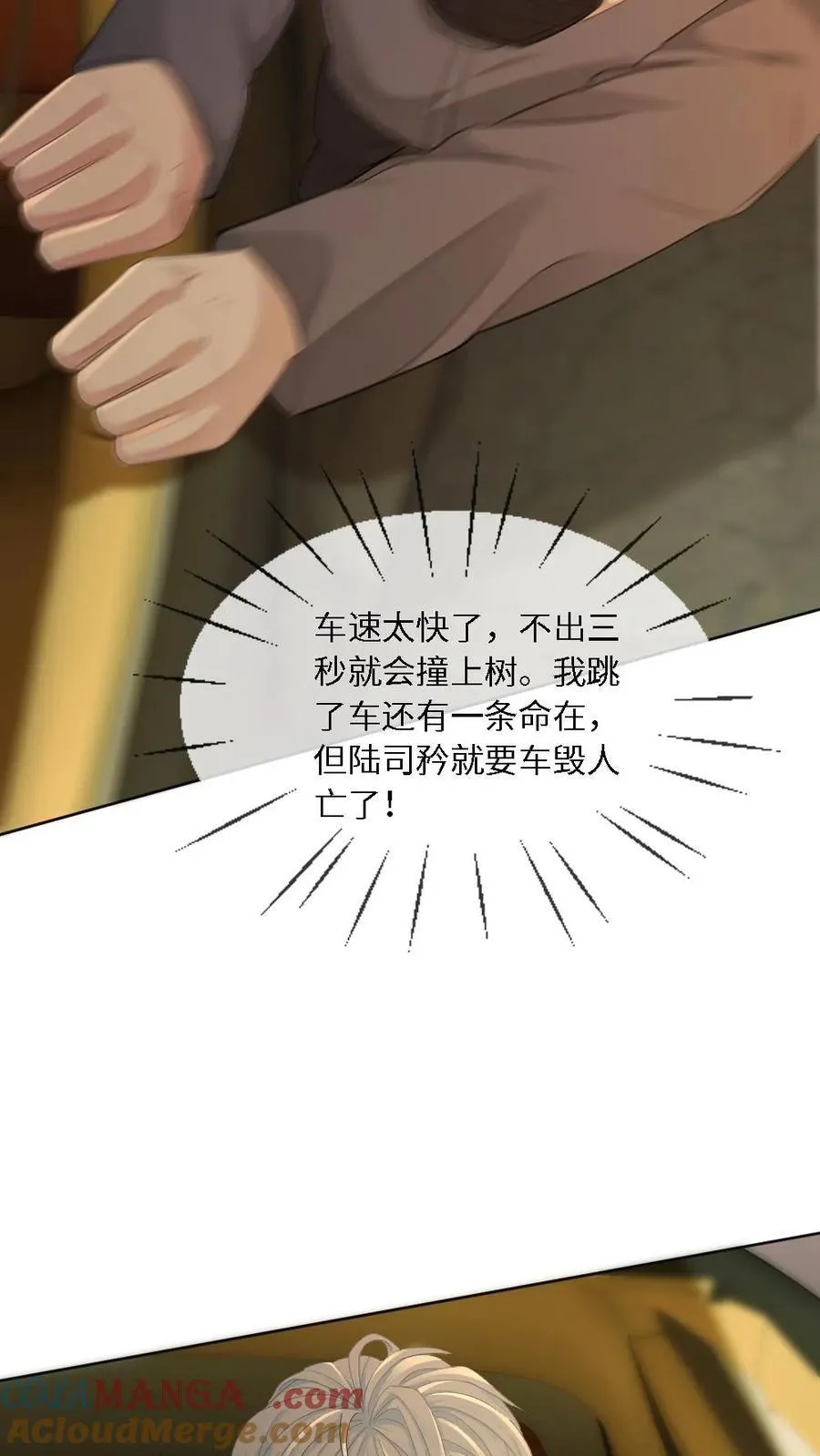 第341话 反击 第17页