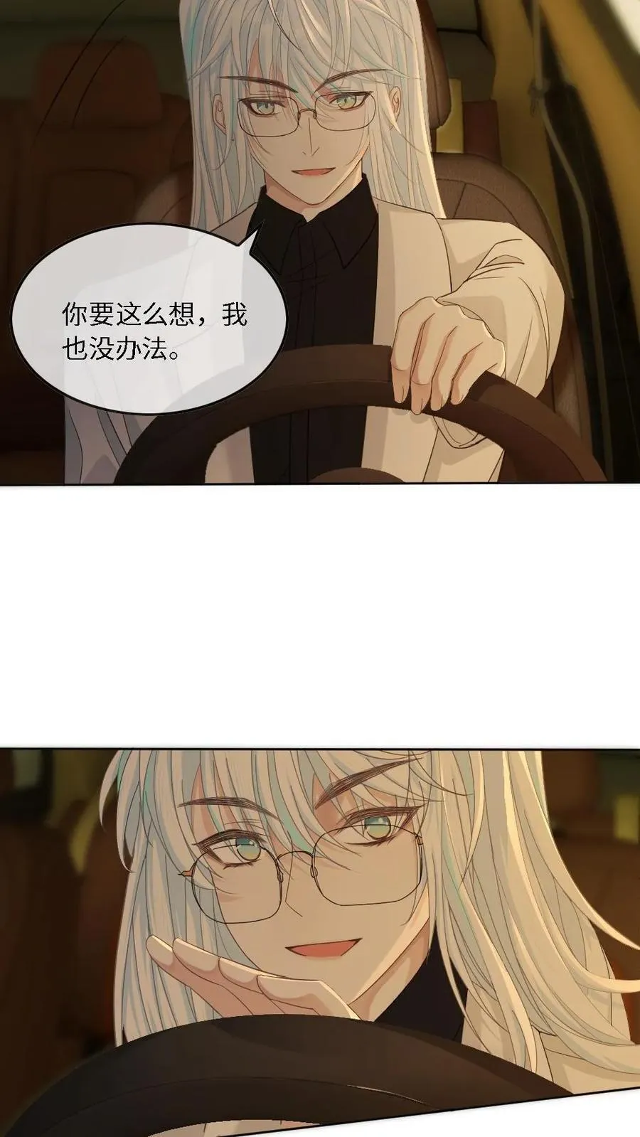 第341话 反击 第18页
