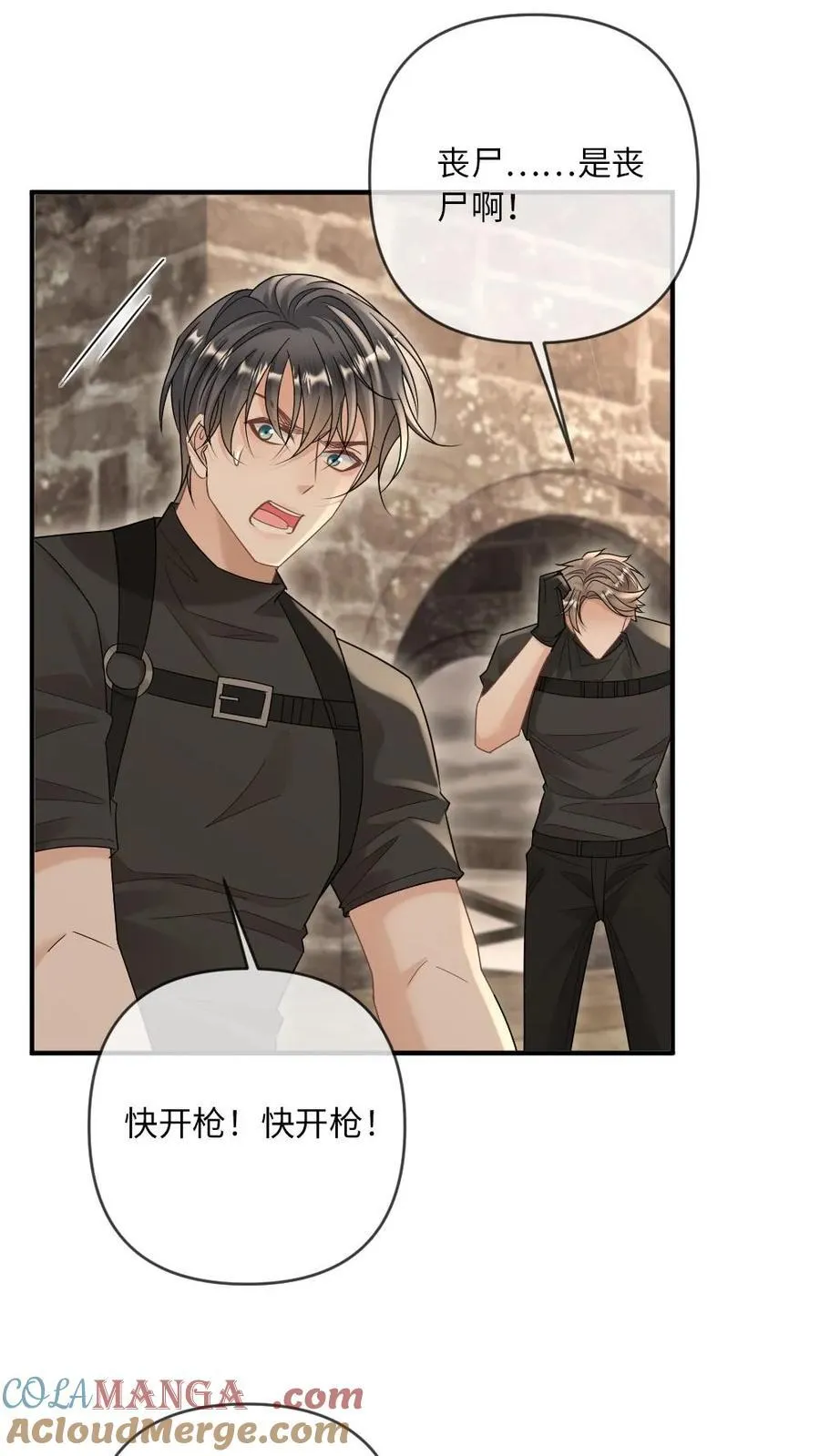 第342话 哄男朋友是技术活 第3页
