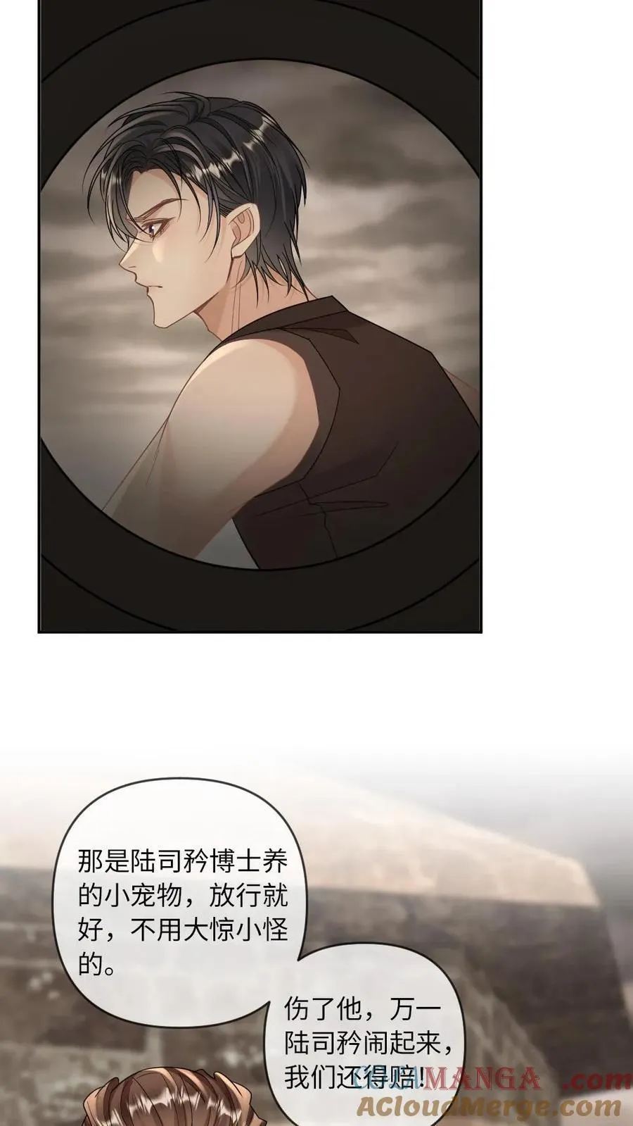 第342话 哄男朋友是技术活 第5页