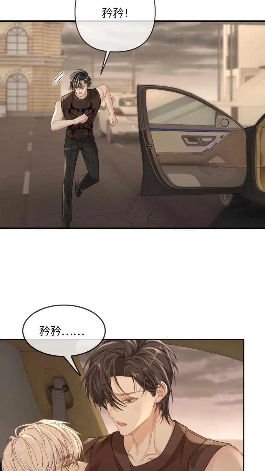 第342话 哄男朋友是技术活 第10页