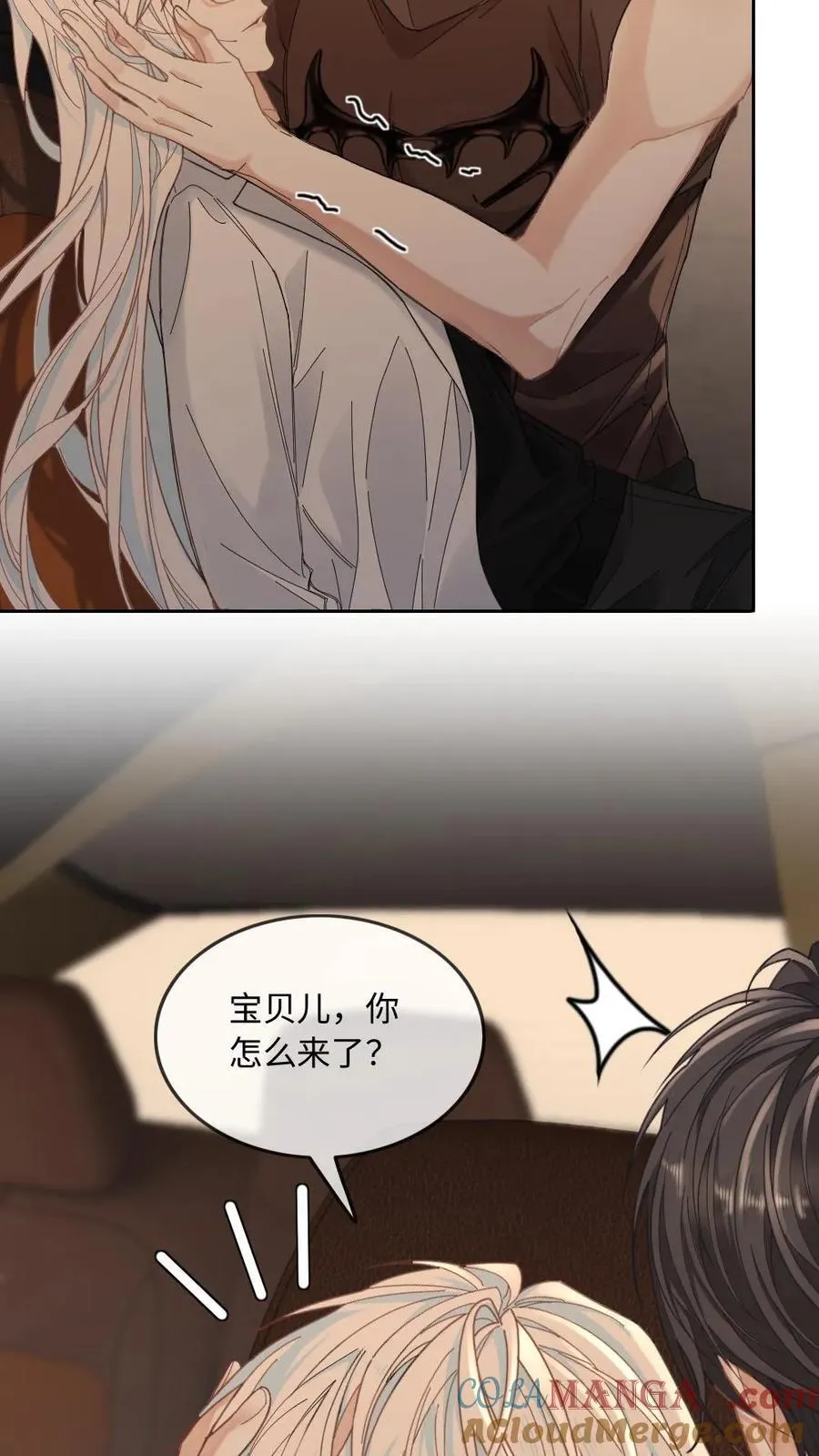 第342话 哄男朋友是技术活 第11页