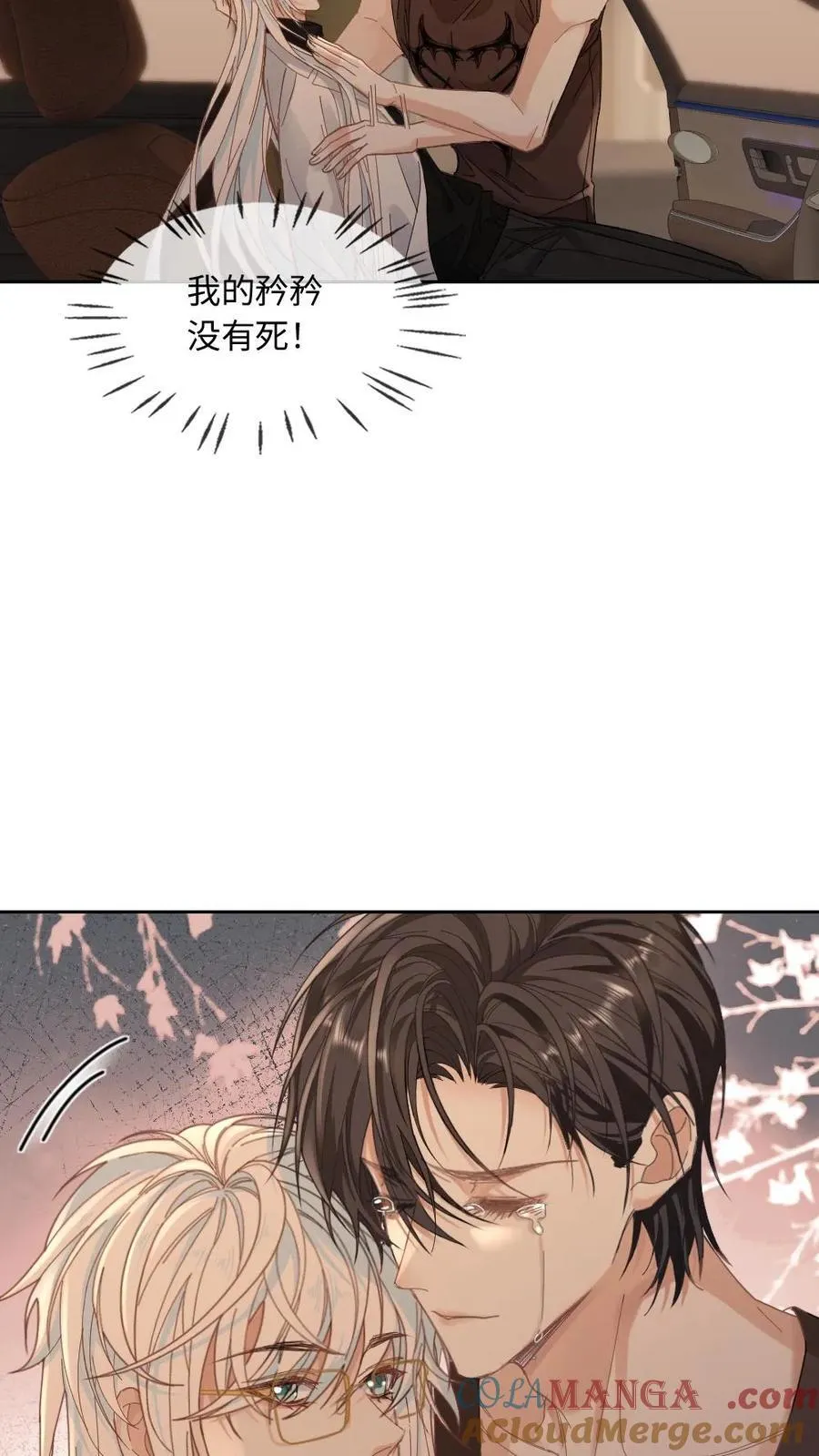 第342话 哄男朋友是技术活 第13页