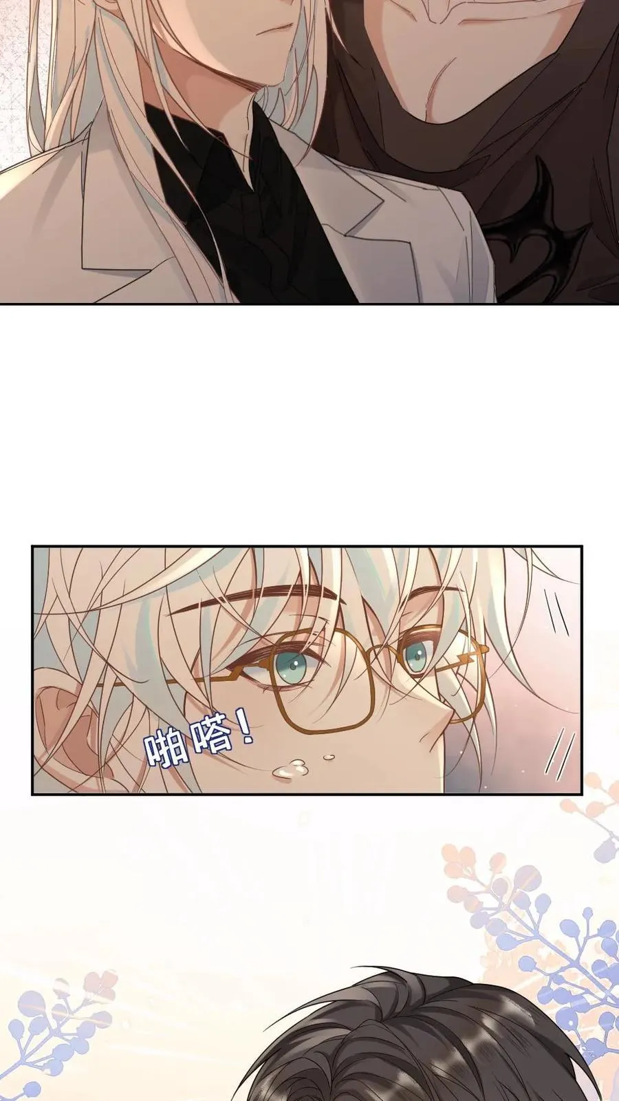 第342话 哄男朋友是技术活 第14页