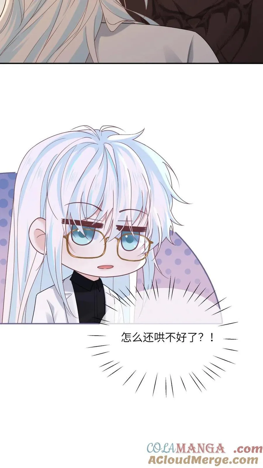 第342话 哄男朋友是技术活 第23页