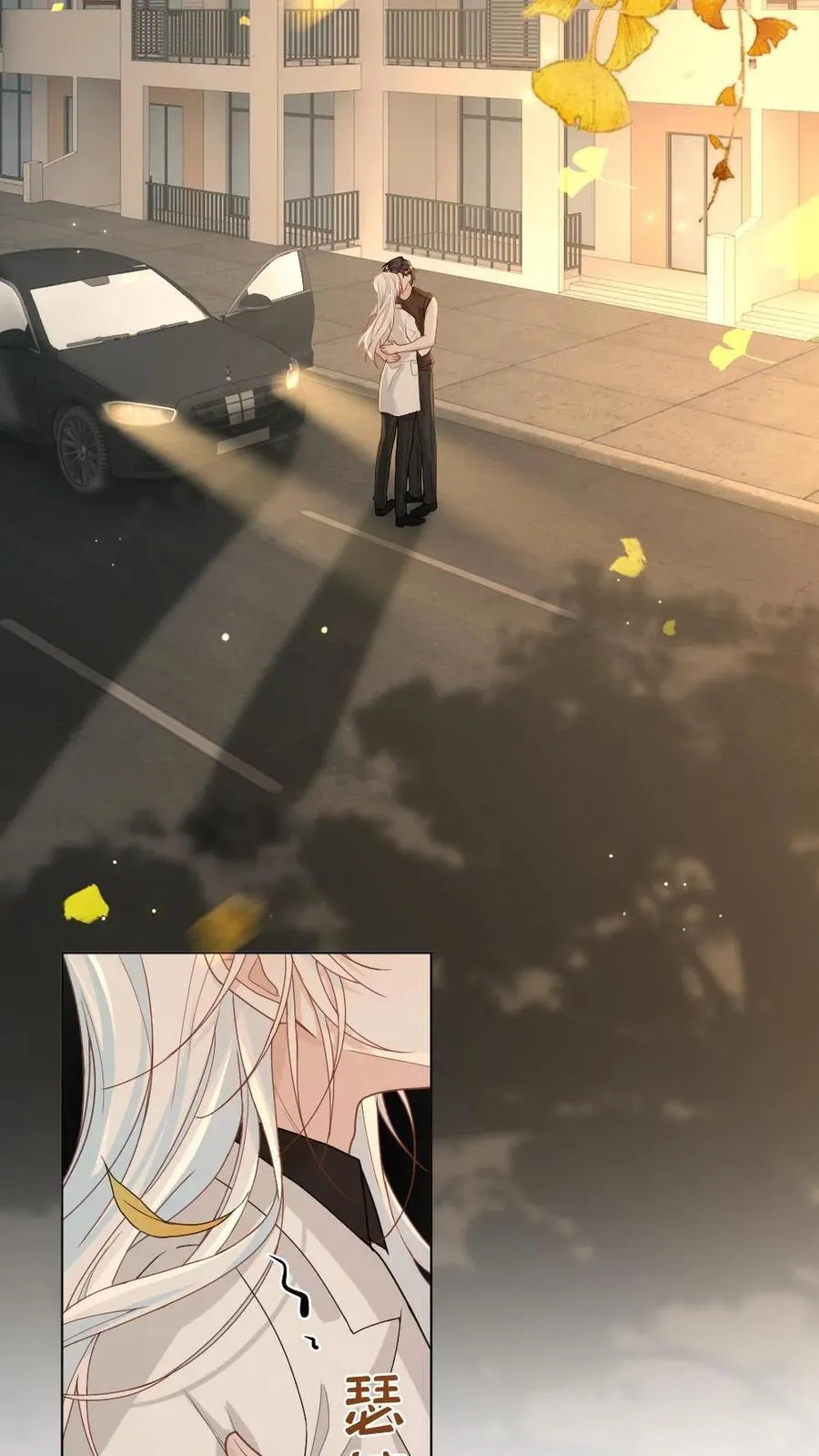 第343话 矜矜小撩精 第4页