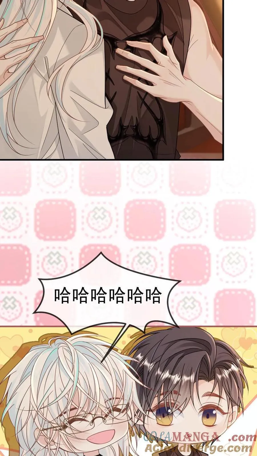 第343话 矜矜小撩精 第13页