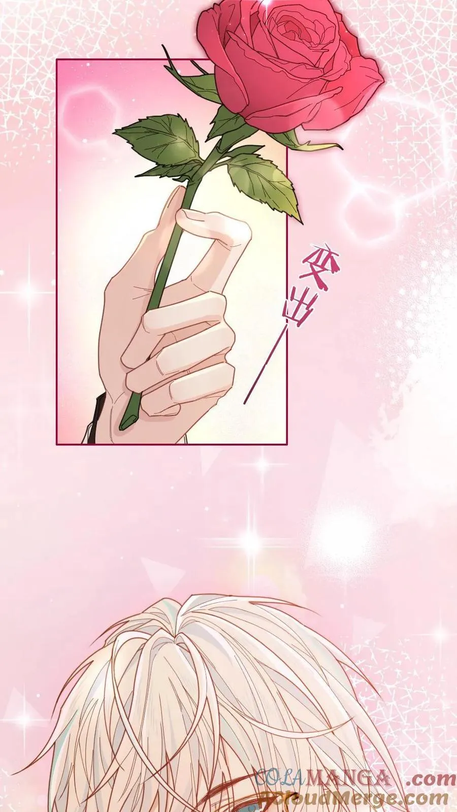 第343话 矜矜小撩精 第15页