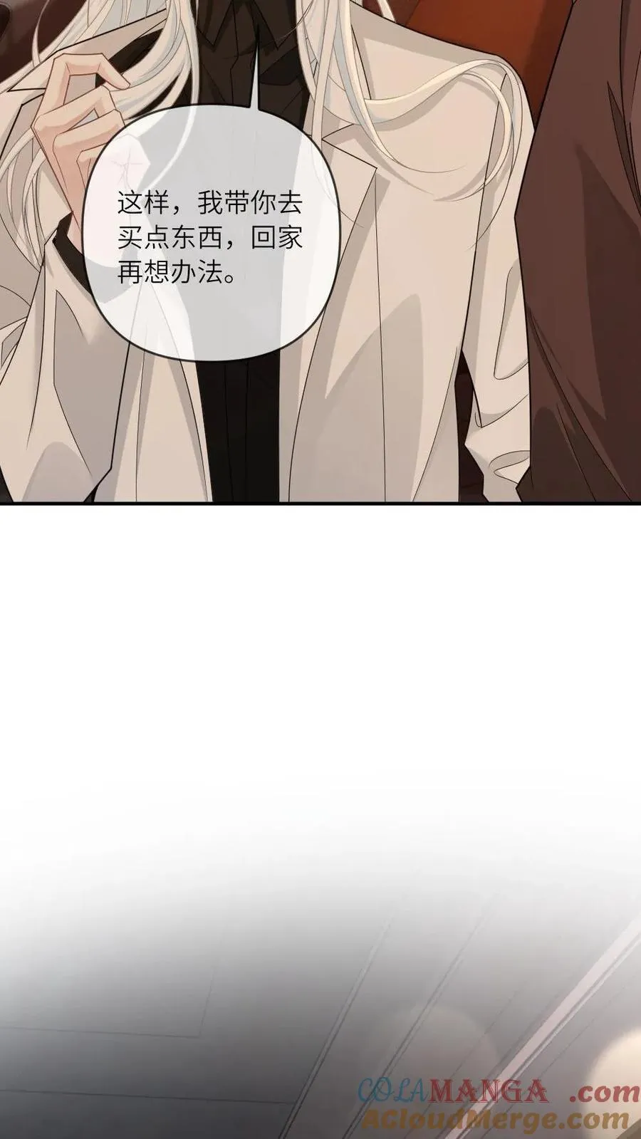 第343话 矜矜小撩精 第23页