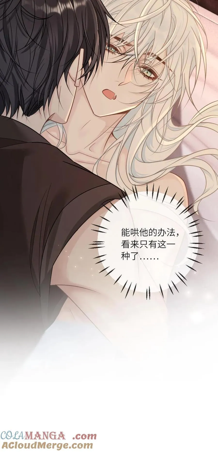 第343话 矜矜小撩精 第27页