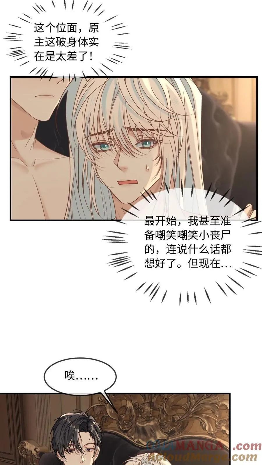 第344话 治愈的契机 第3页