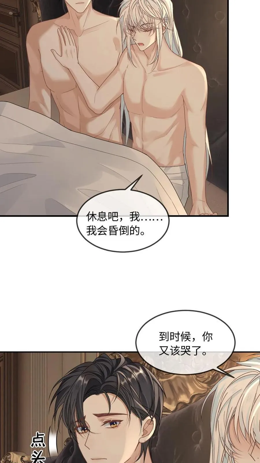 第344话 治愈的契机 第4页
