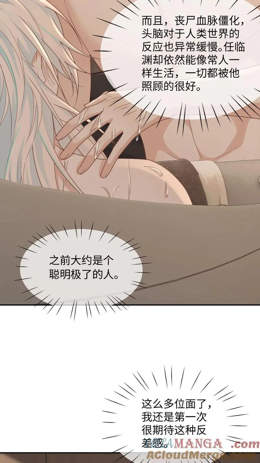 第344话 治愈的契机 第9页