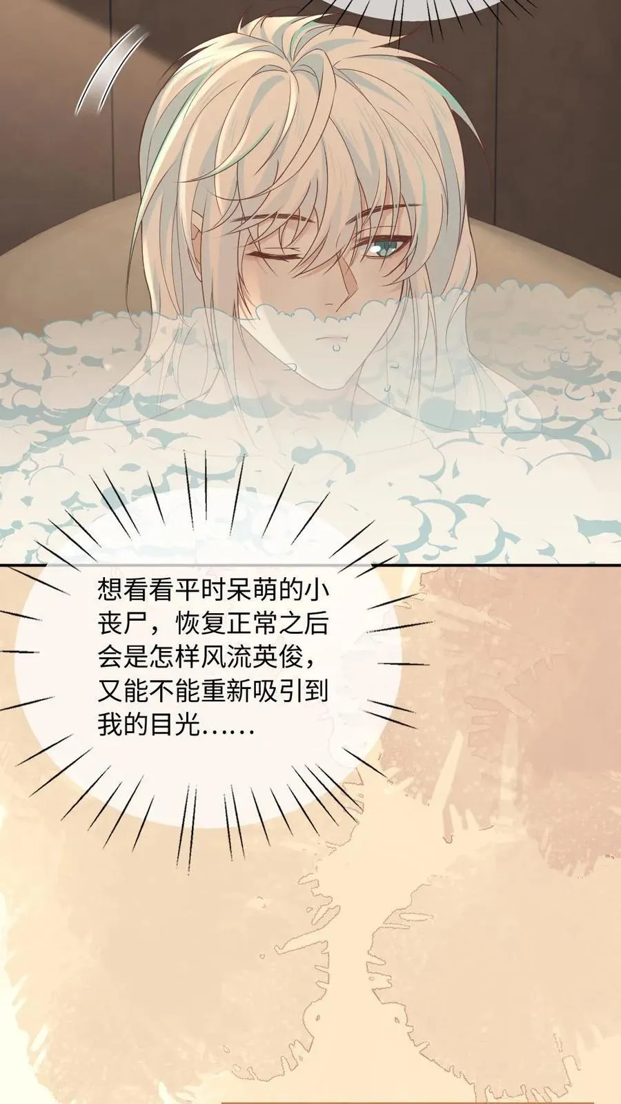 第344话 治愈的契机 第10页