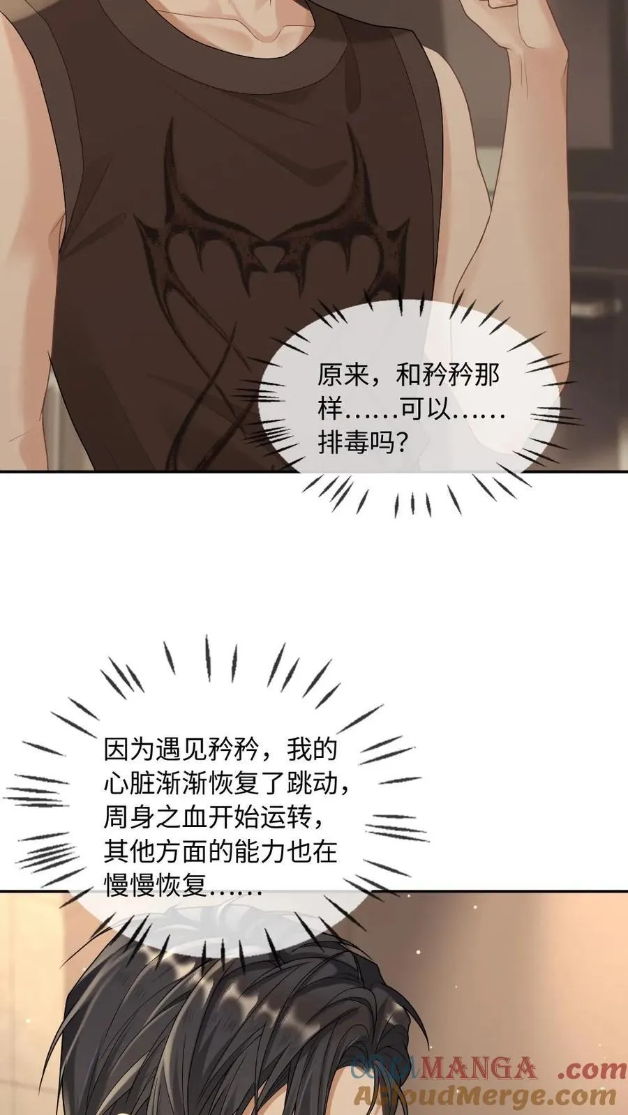 第344话 治愈的契机 第17页