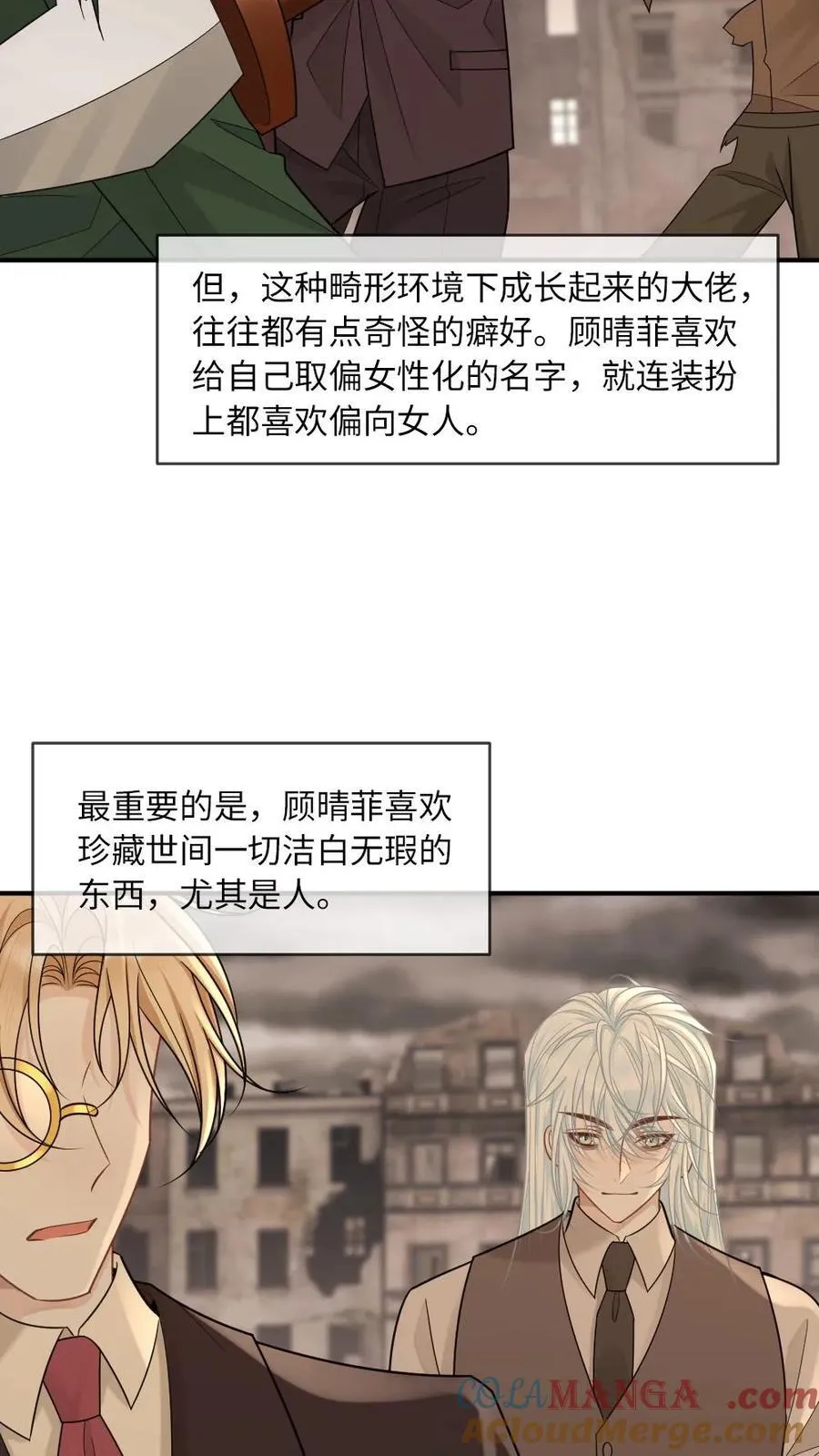 第344话 治愈的契机 第23页
