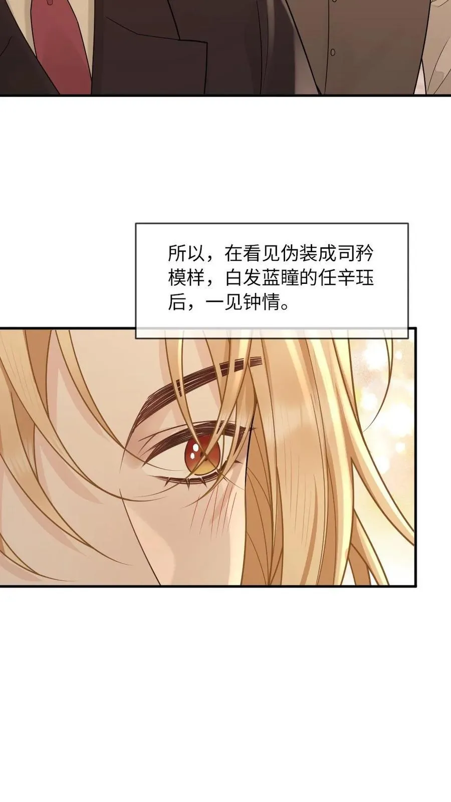 第344话 治愈的契机 第24页