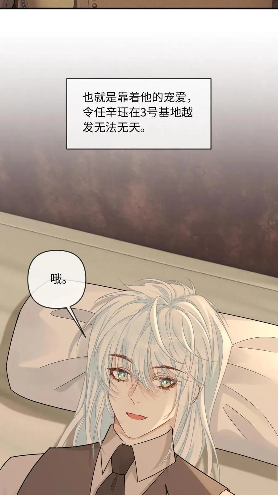 第344话 治愈的契机 第26页