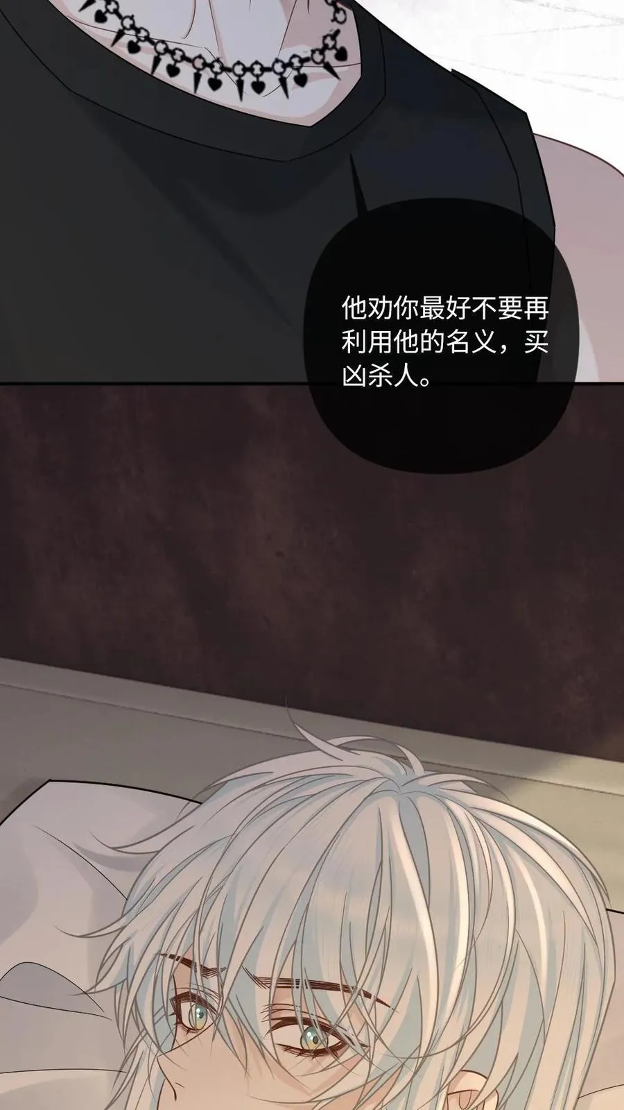 第344话 治愈的契机 第28页