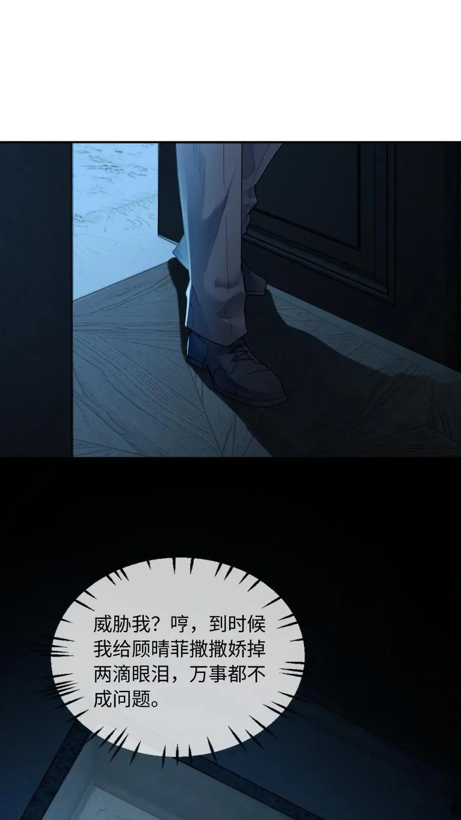 第345话 末世之谜 第2页